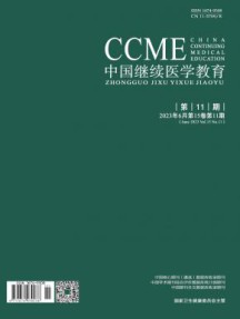 中国继续医学教育杂志